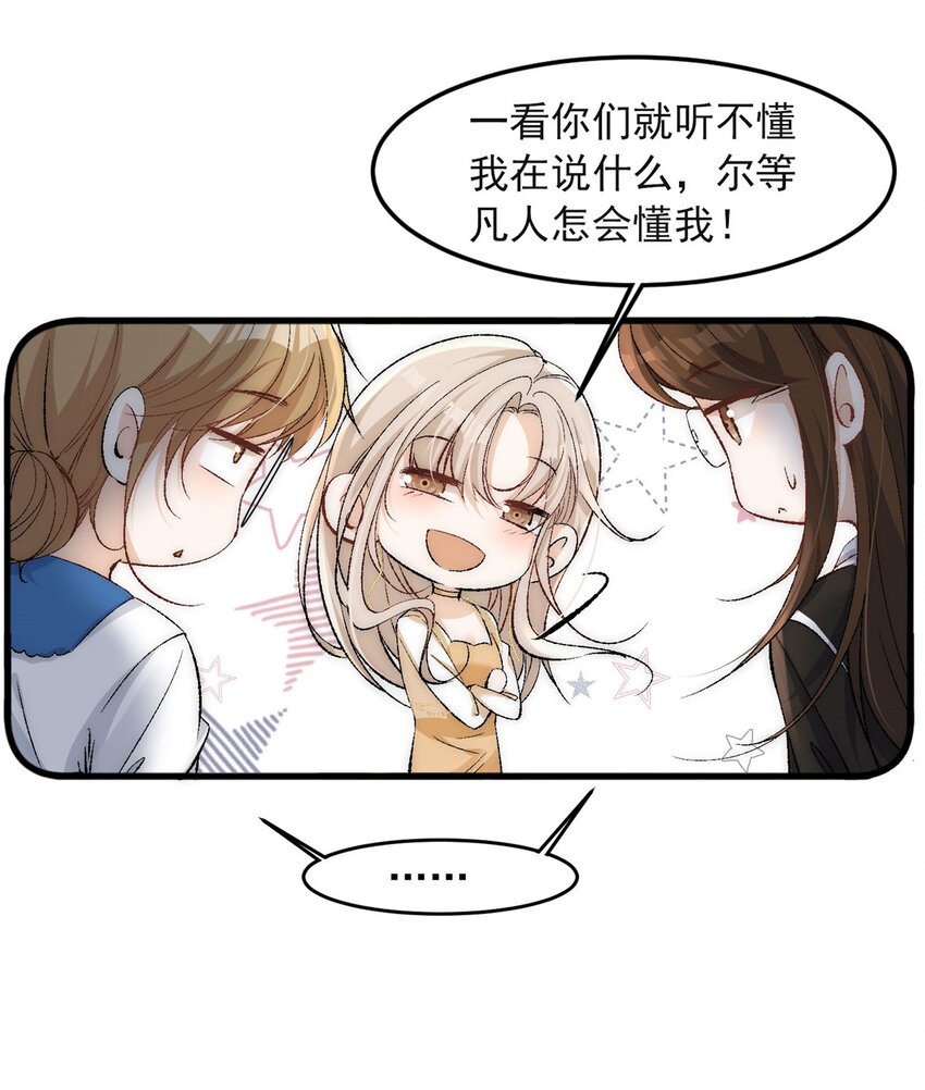 87 糟糕给裴总带绿帽被发现了18