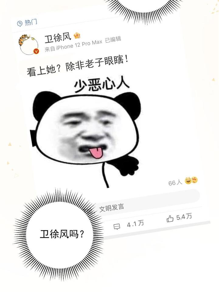 37 我，卫徐风，专业被打脸50