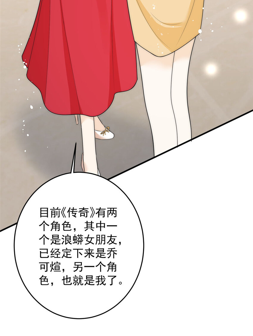 87 糟糕给裴总带绿帽被发现了12