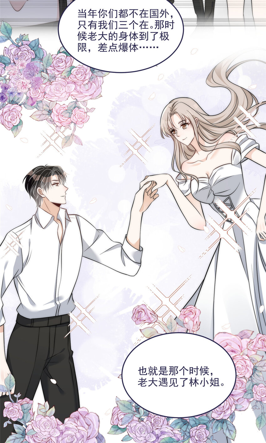 51 什么？大哥大嫂已经结婚了？5