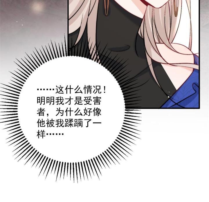 53 病美人裴聿城已上线47