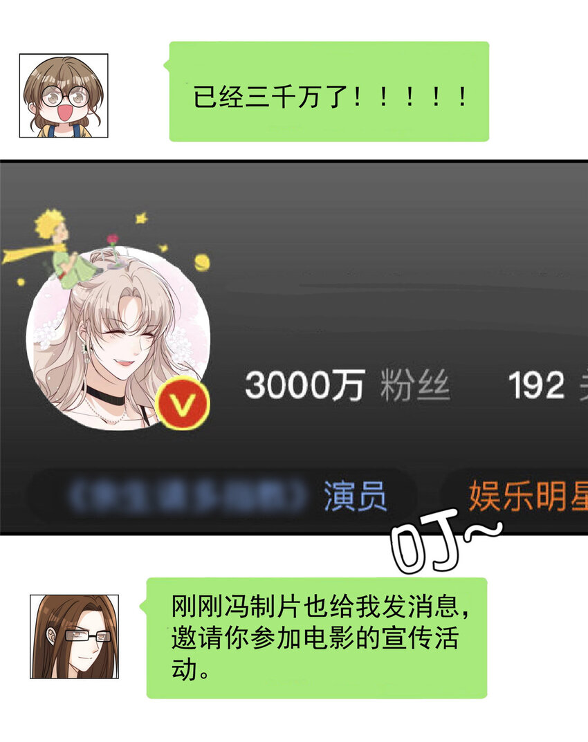 84 打脸进行时21