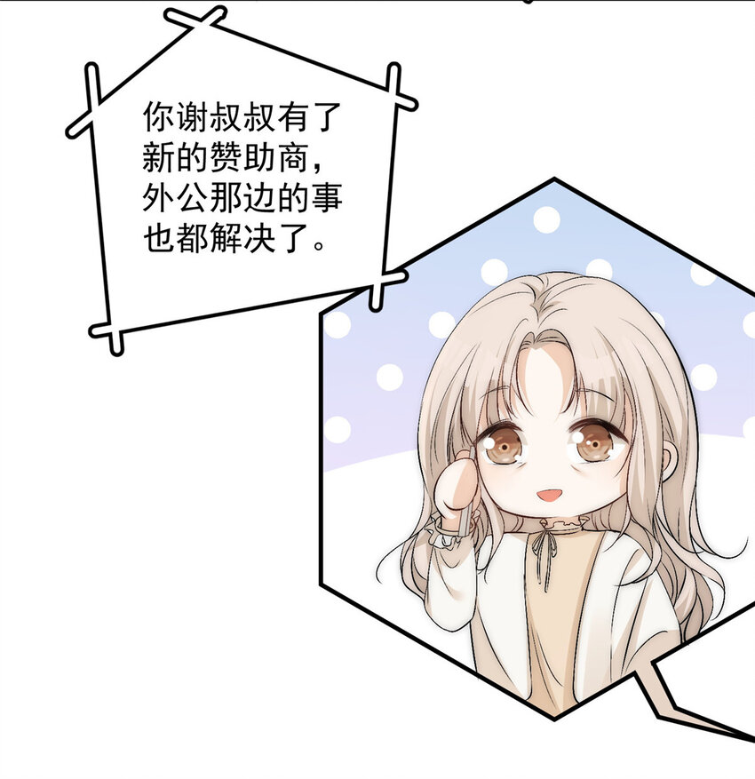 55裴影帝的请求11