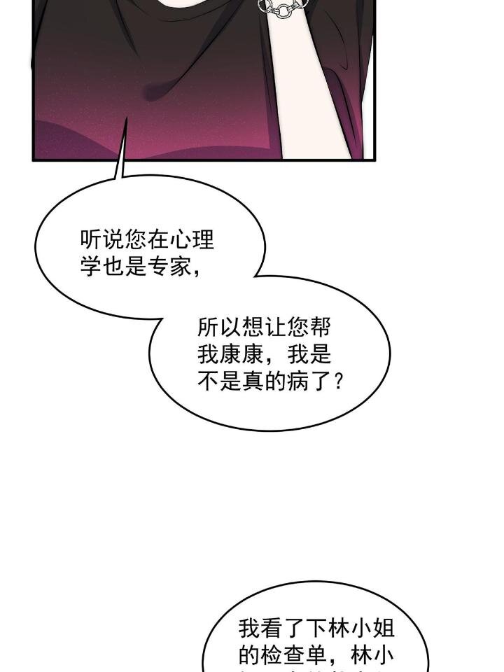 35 我竟然对大佬做出……26