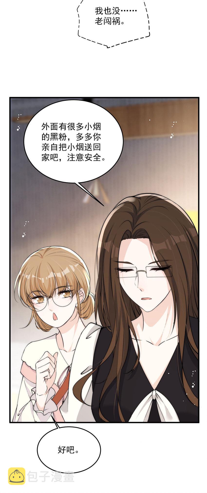 27 秋名车烟姐11