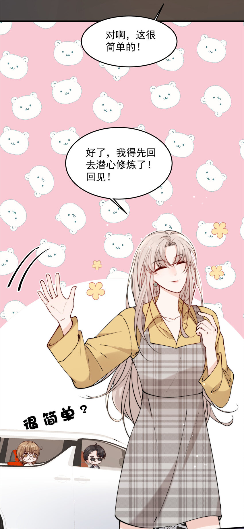 28 爸爸救我！11
