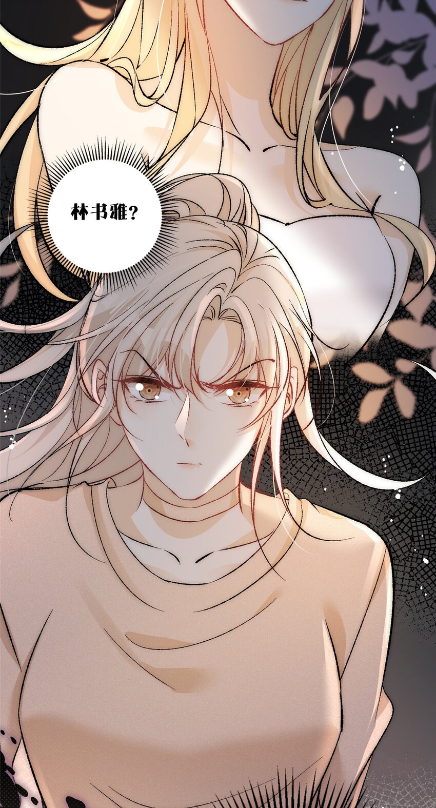 89 裴总的千层套路31