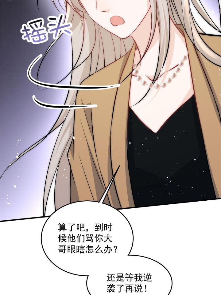 34 大嫂的彩虹屁技术39