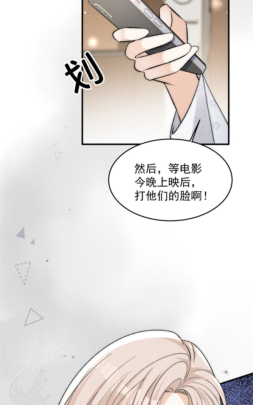 83 天凉了该让傻逼打脸了38