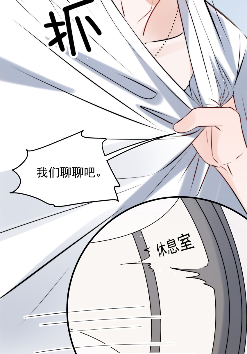 39 好好说话，别脱！23