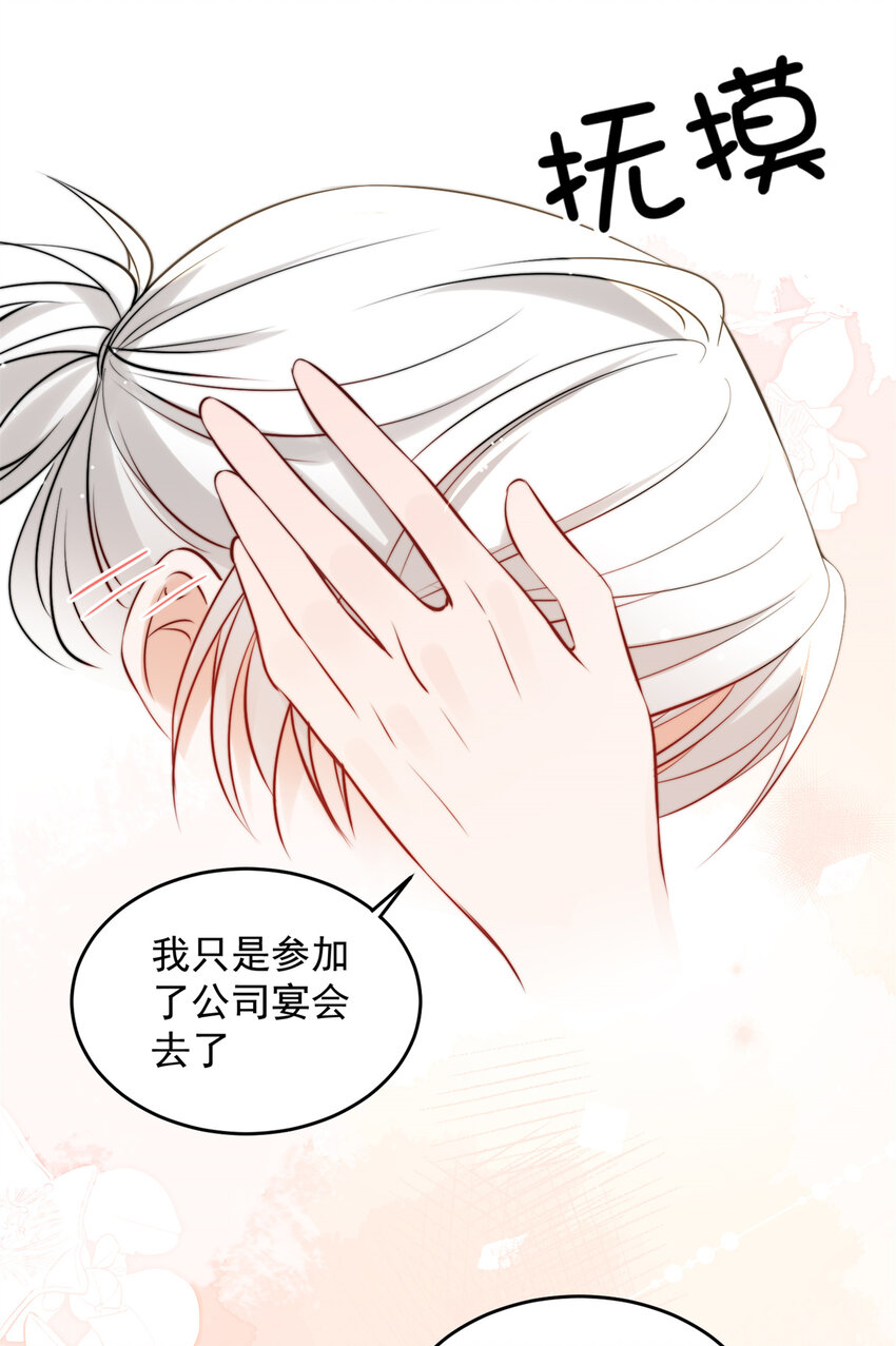 39 好好说话，别脱！14