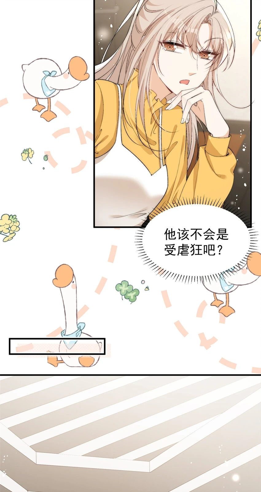 120 奇怪的记忆4