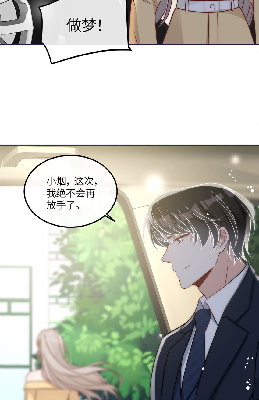 50 我是不会和你分手的45