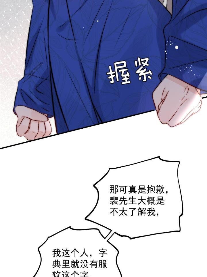 53 病美人裴聿城已上线9