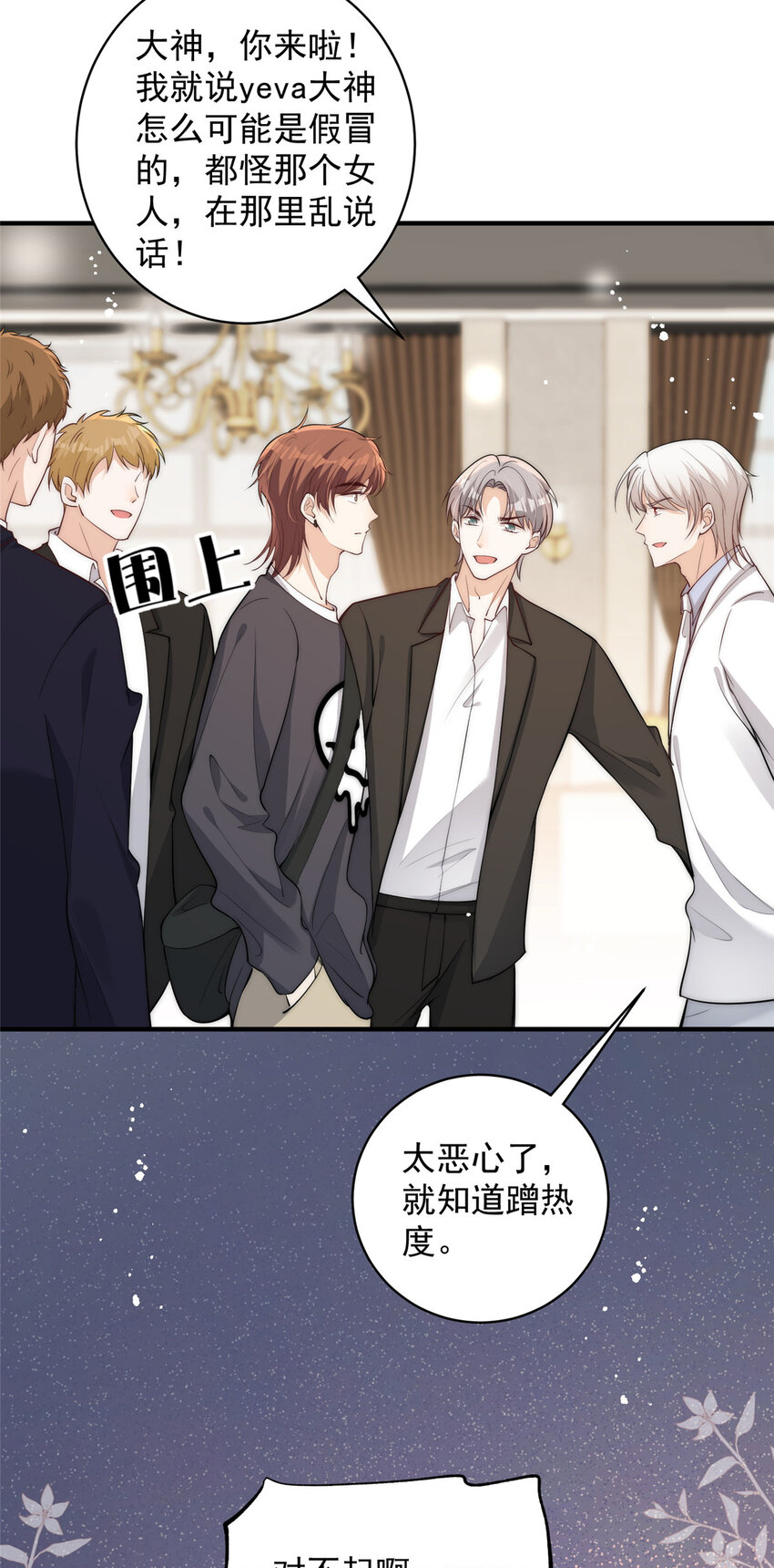 102 她是冒牌货10