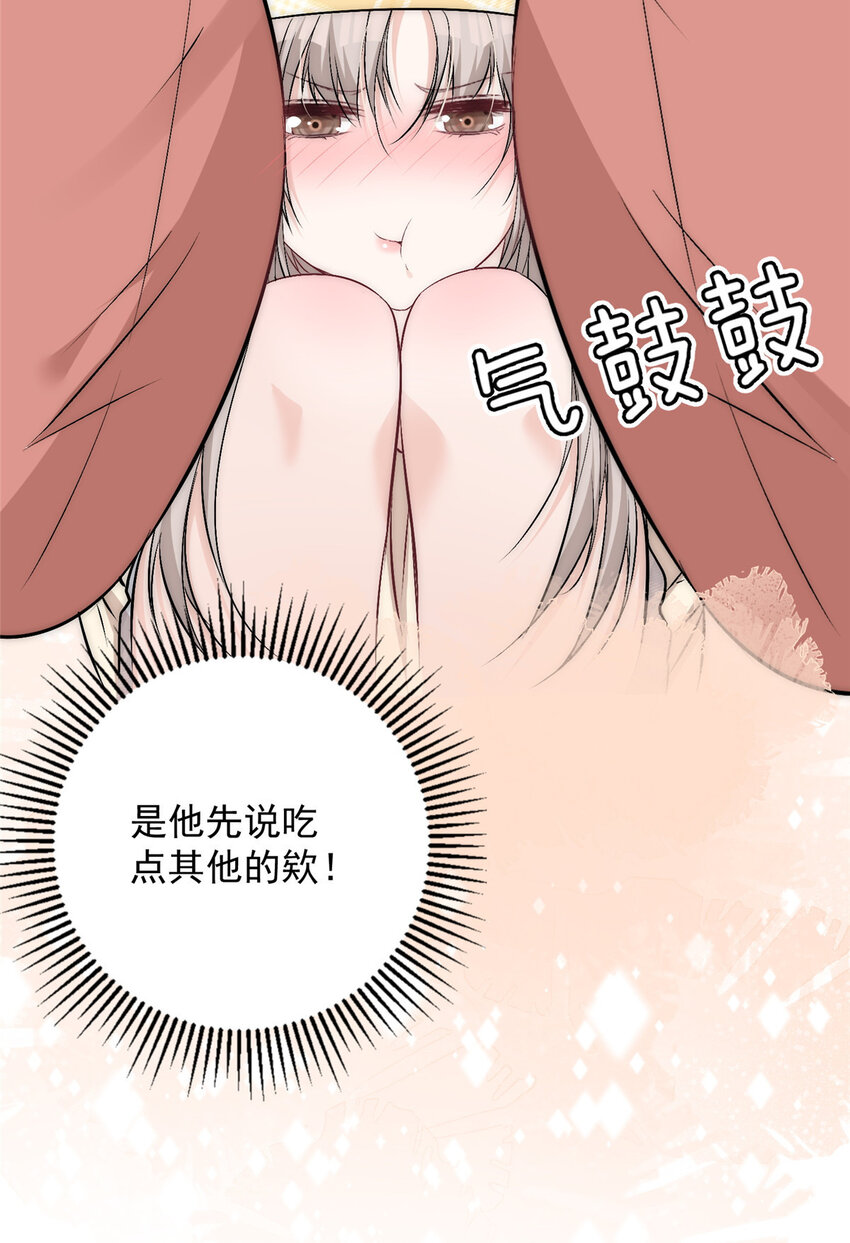 48 可是他先说的欸14