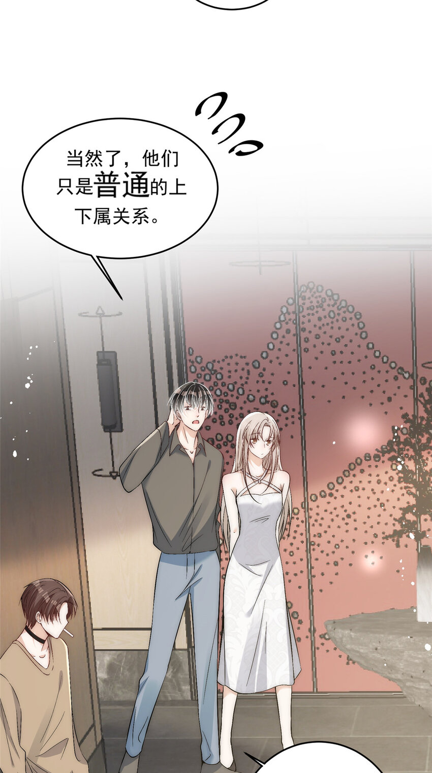 69可他是我男朋友欸26