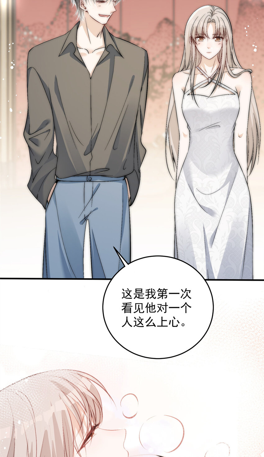 69可他是我男朋友欸22