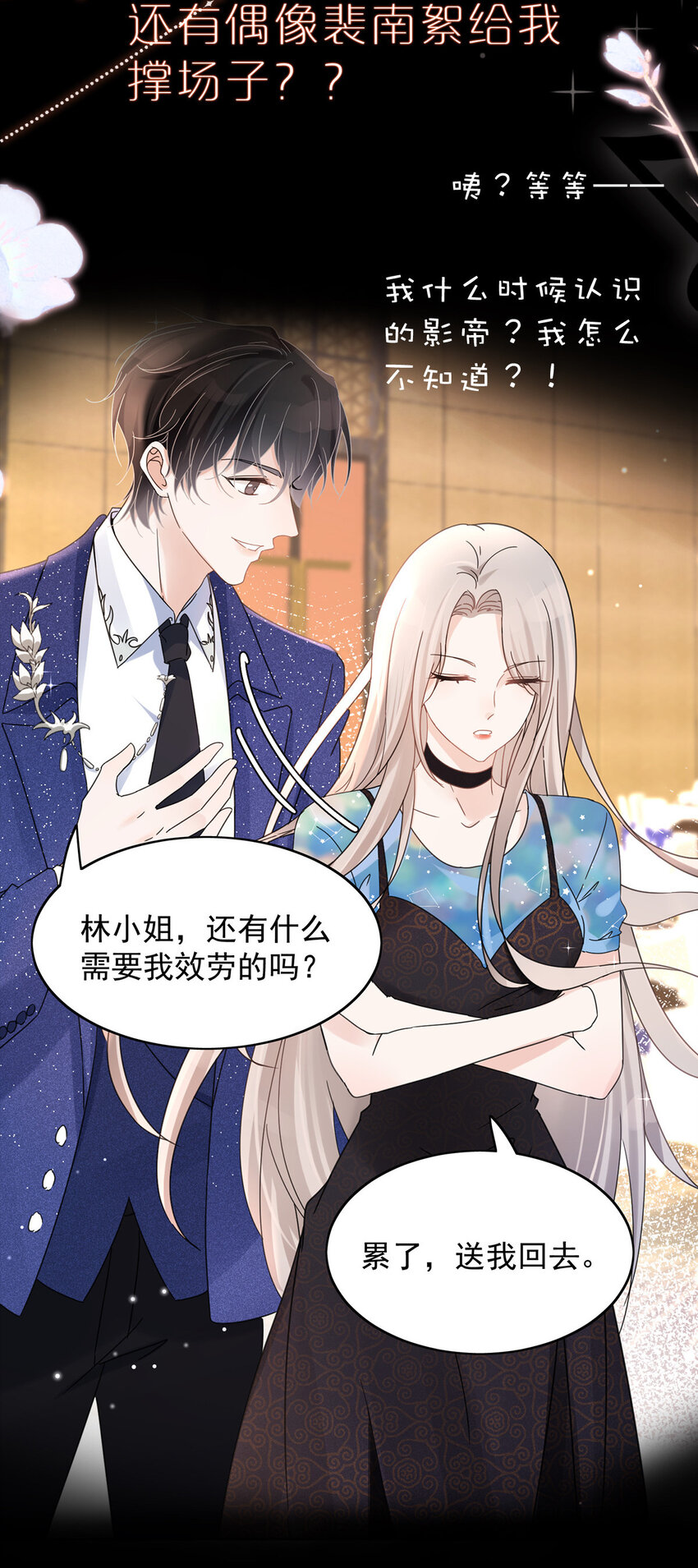 00 剧情预告5