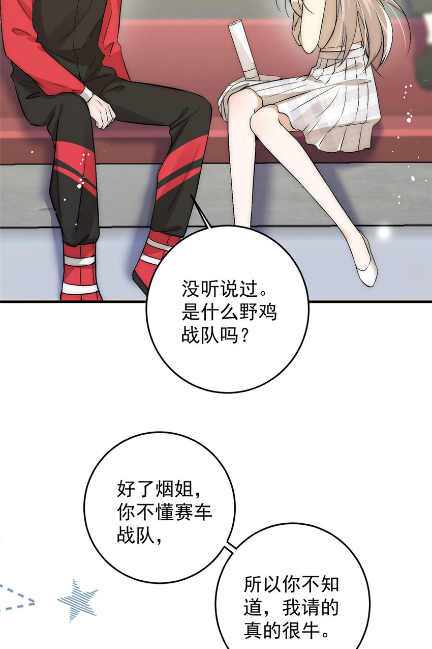 43 输了他陪你睡31
