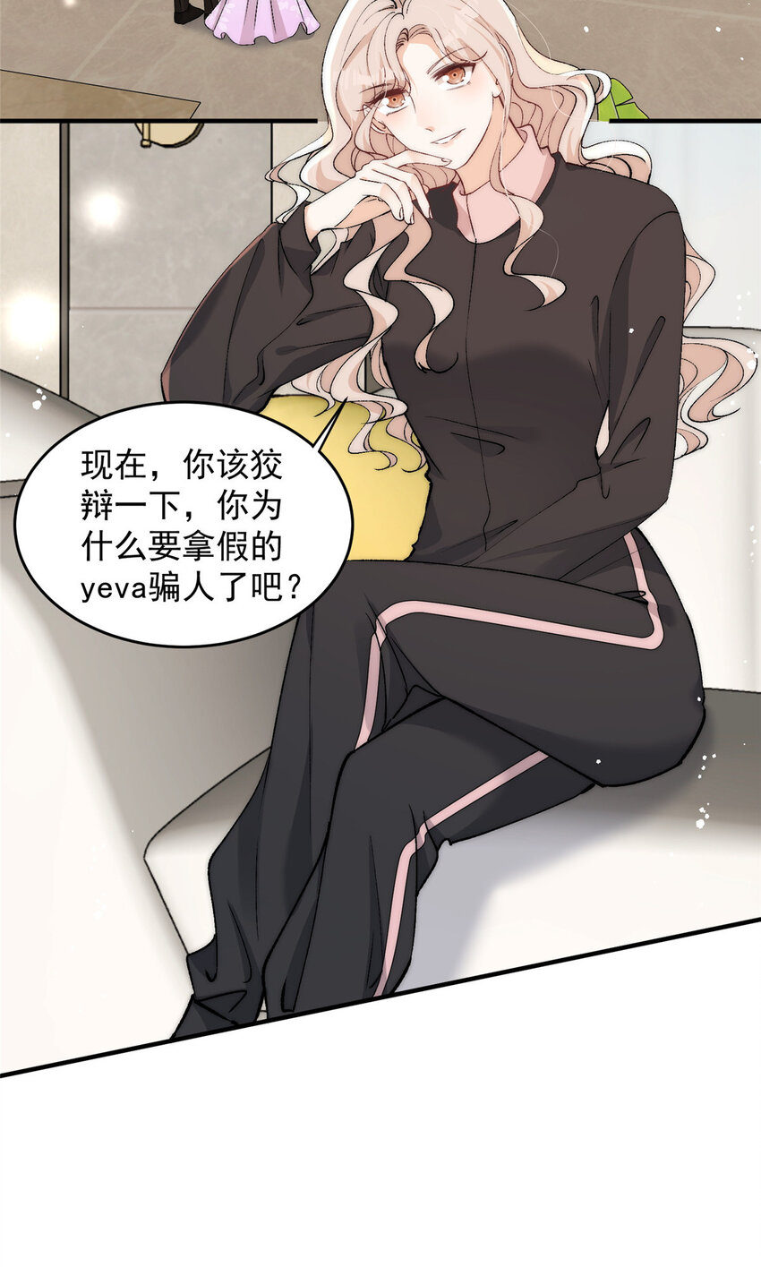 100 她是假的yeva27