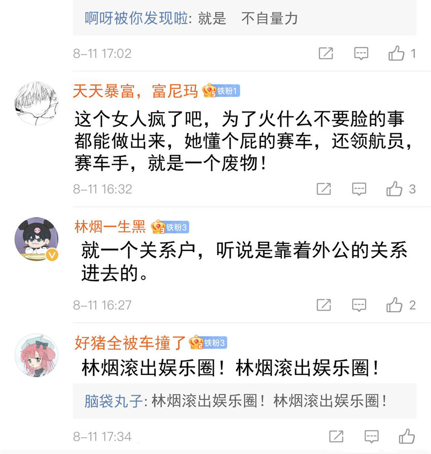 71好想把你吃掉42