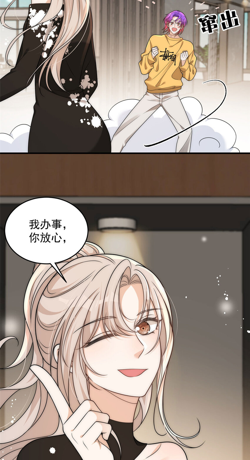 96 她就是冒充我的人？4