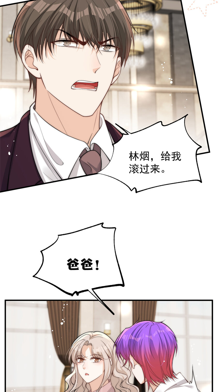 102 她是冒牌货15