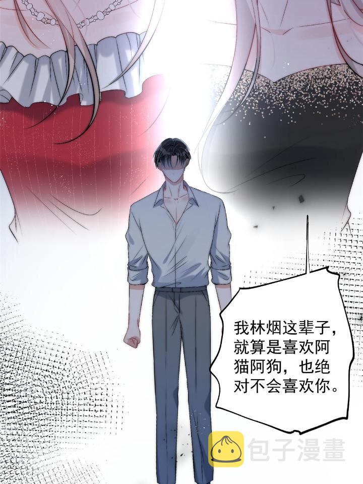 53 病美人裴聿城已上线21