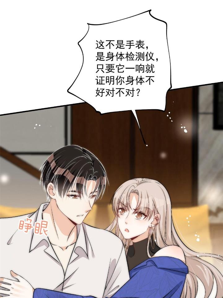 54 你是我的灵丹妙药48