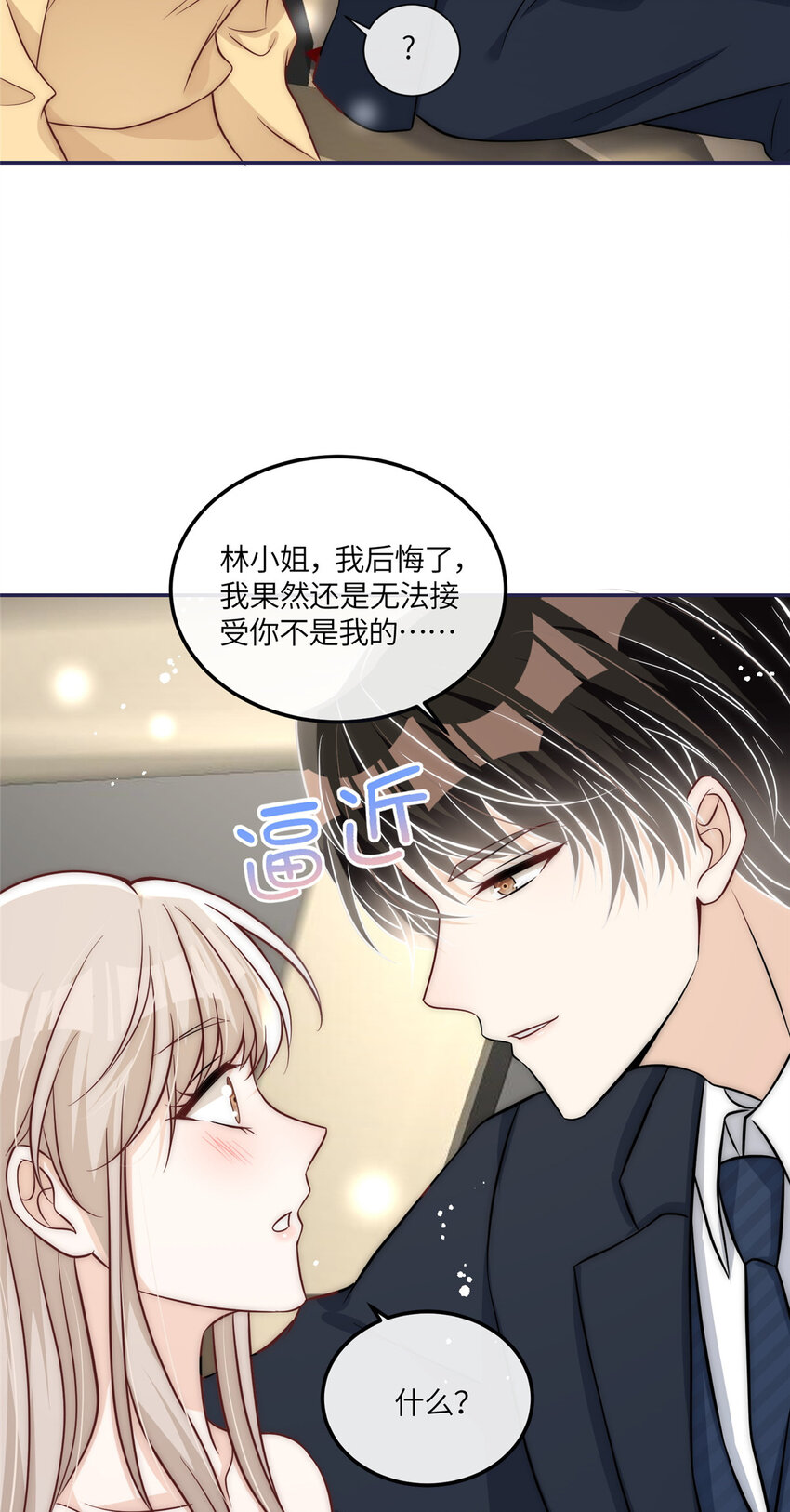 50 我是不会和你分手的39