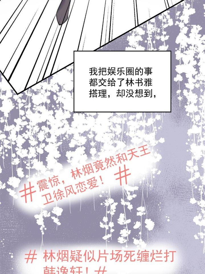 36 卫徐风来找茬啦29
