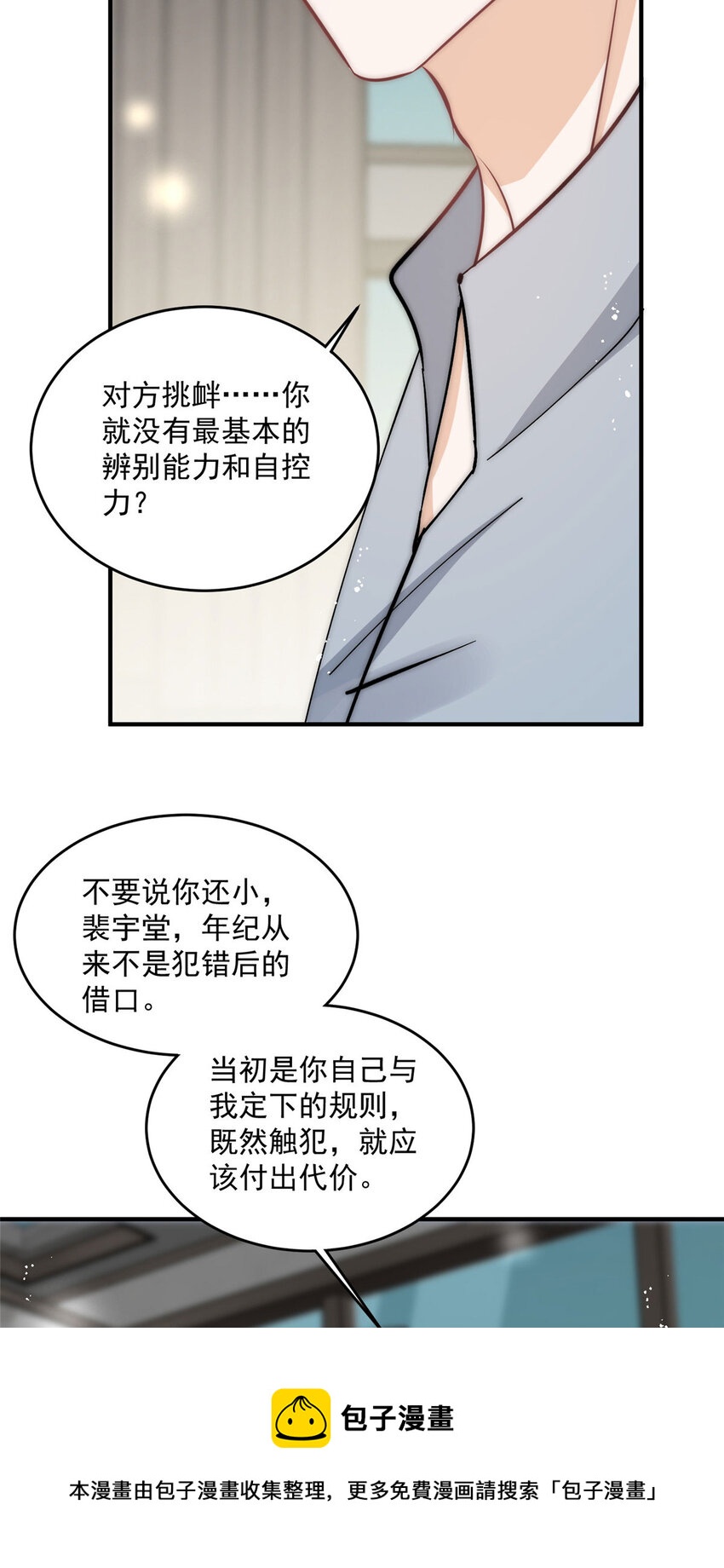 30 你是我的4