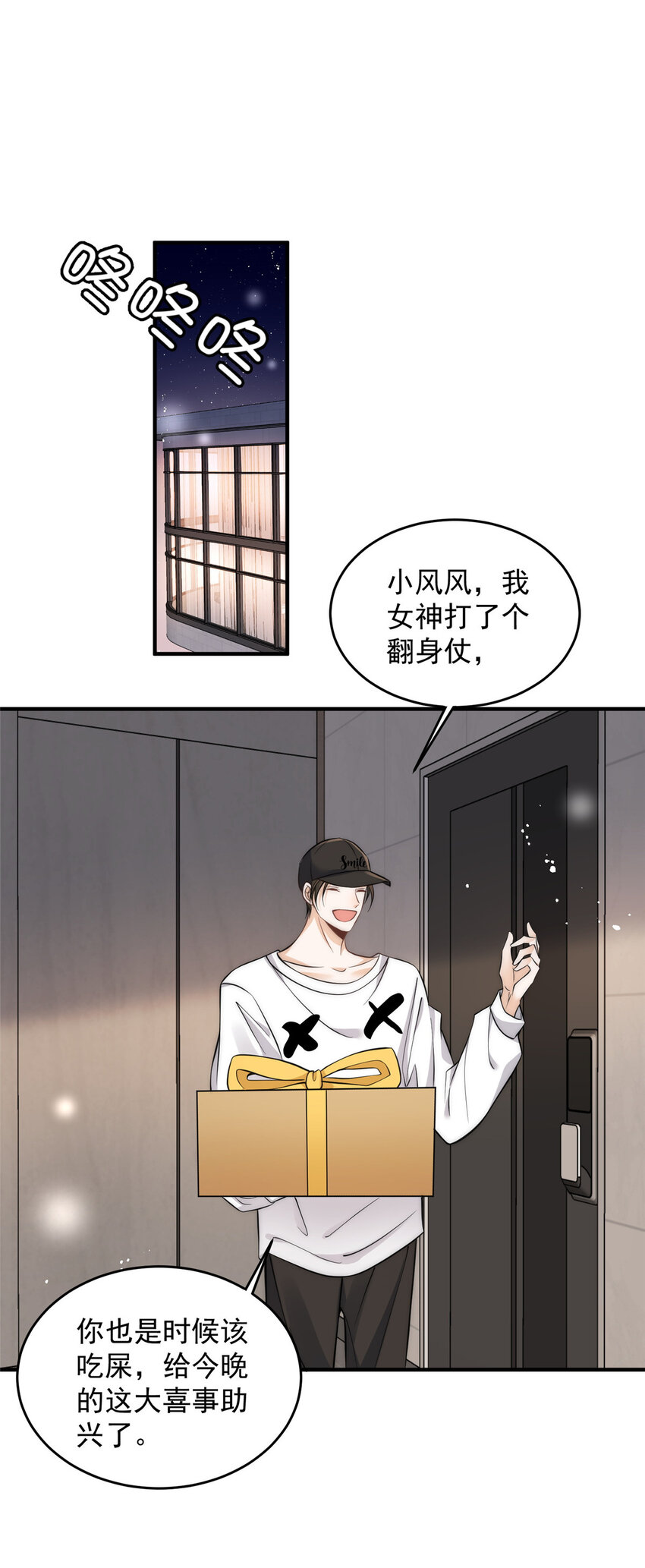 84 打脸进行时26