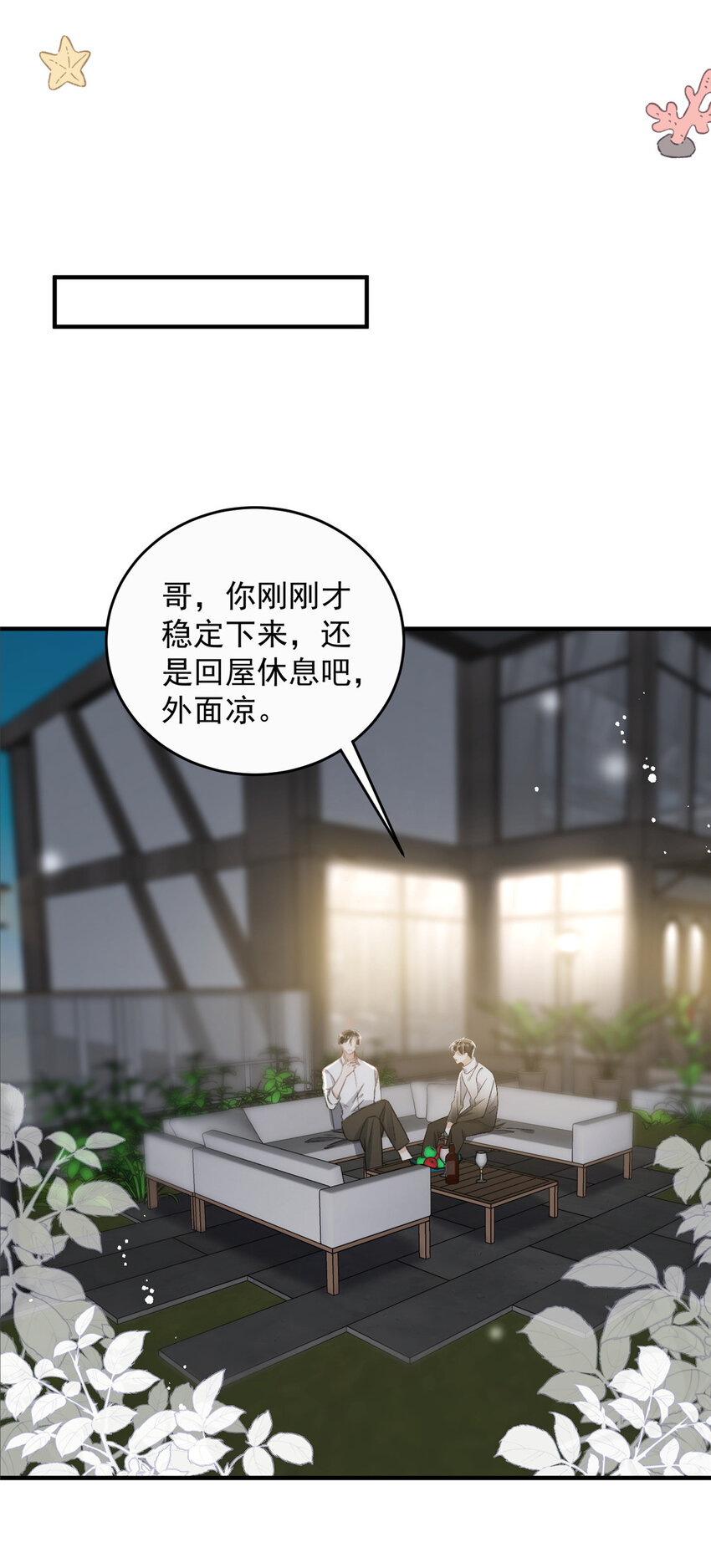77 想要和你一起住12