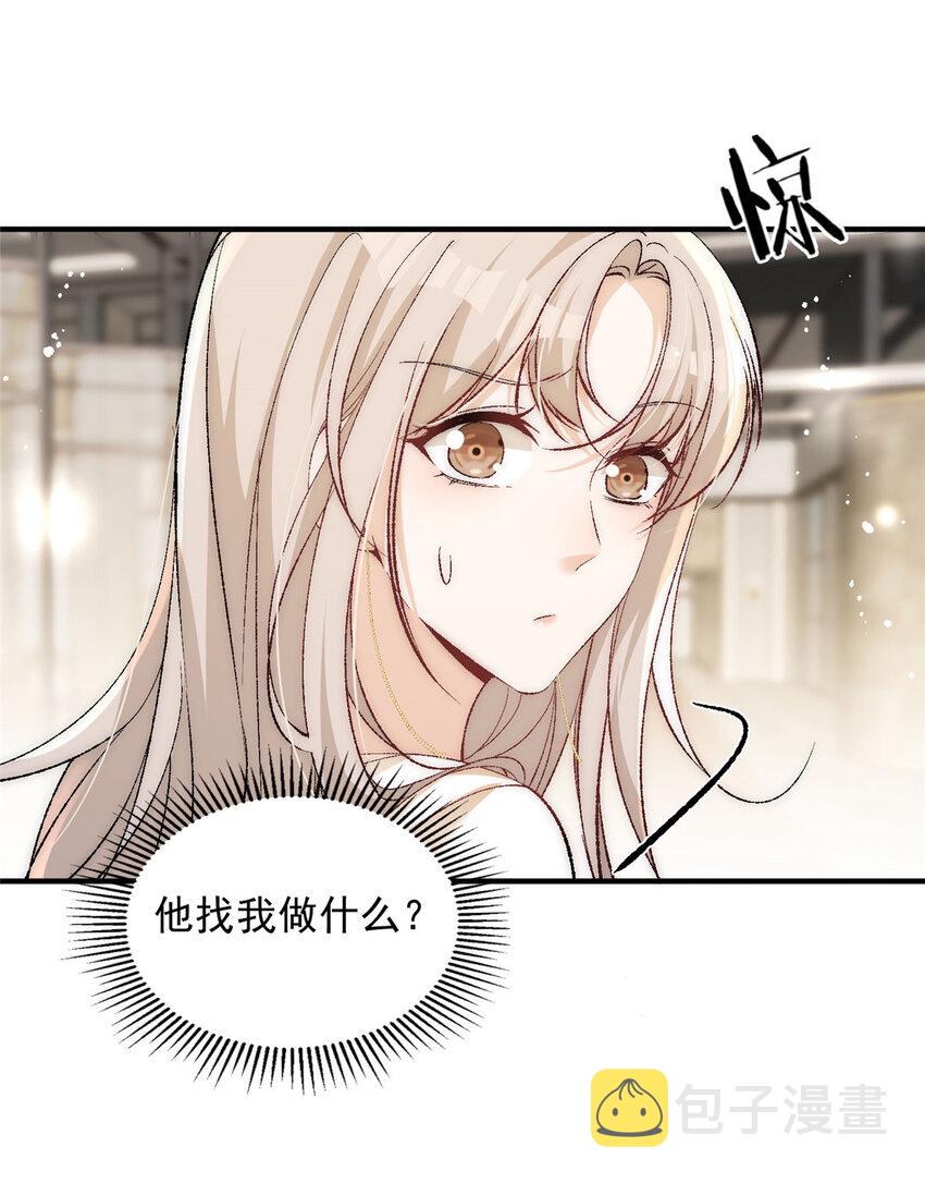 87 糟糕给裴总带绿帽被发现了25