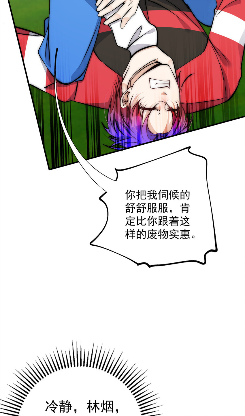 45 接下来是老子的专场23