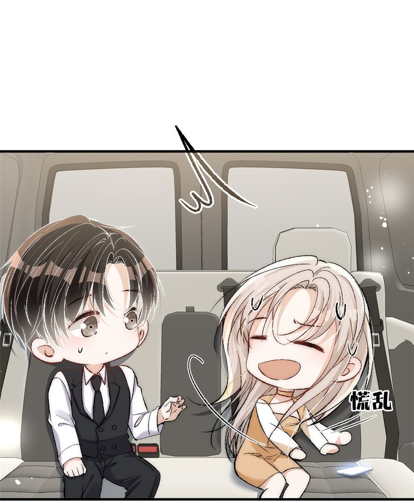 89 裴总的千层套路9