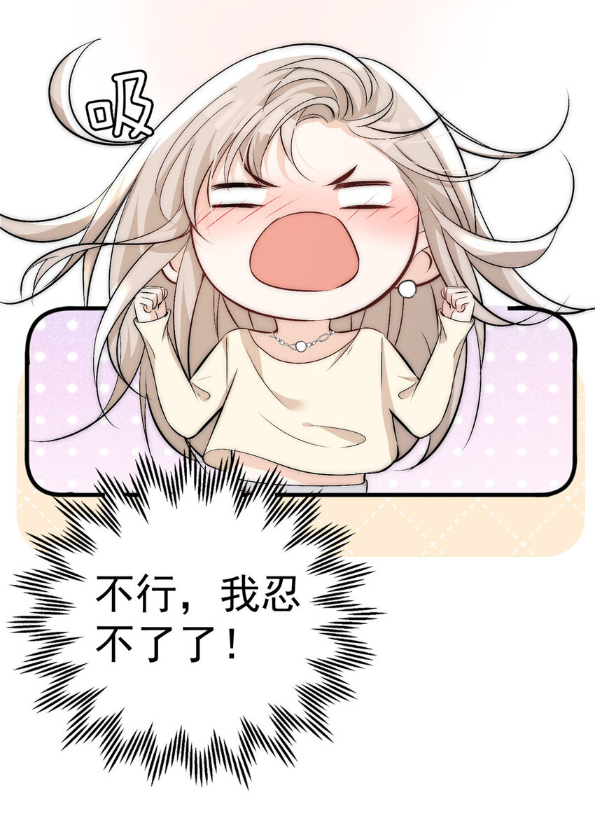 48 可是他先说的欸7
