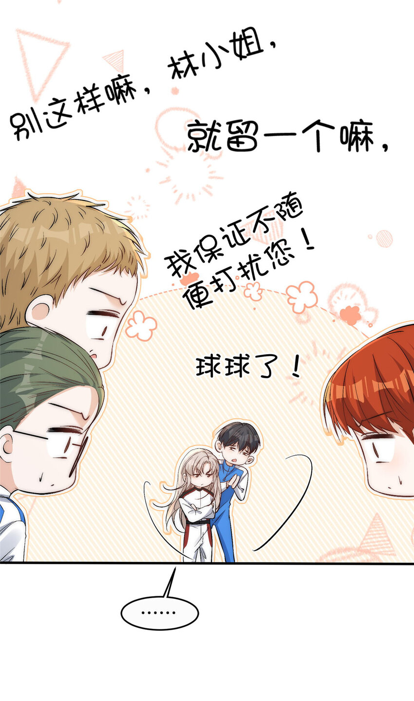 74我们都是为林小姐而来17