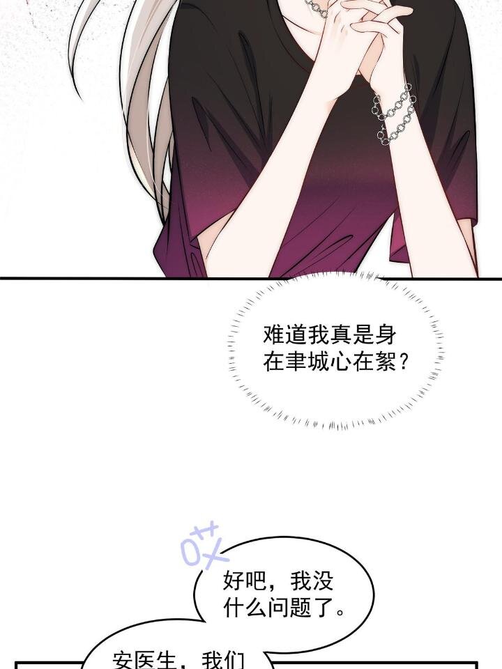 35 我竟然对大佬做出……38