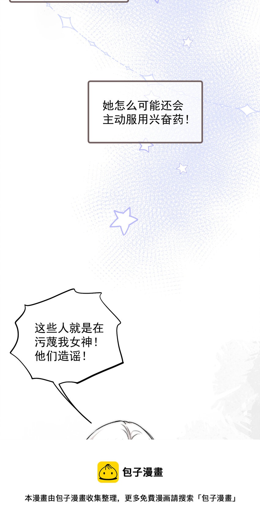 40 你是不是觊觎我的肉体28