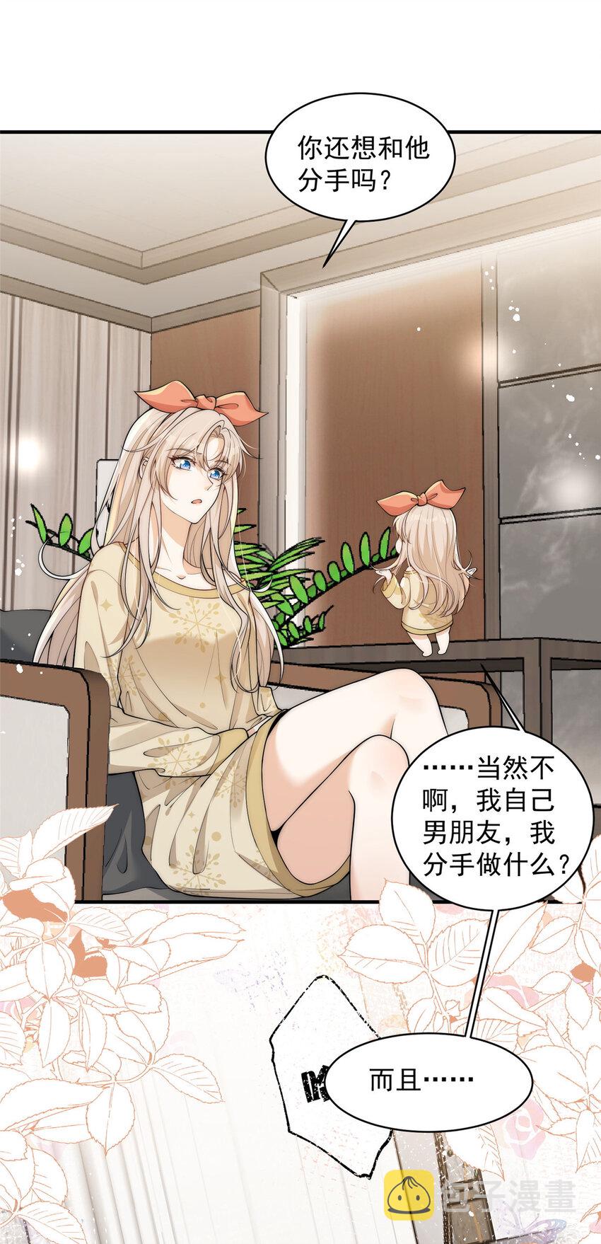 106 又又又被附身了？17