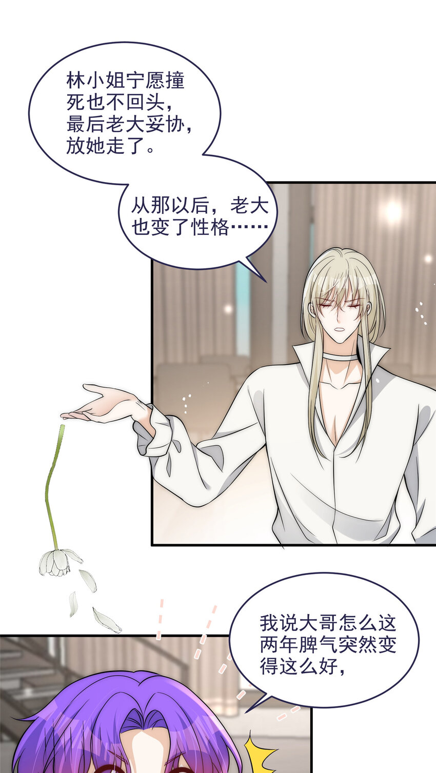 51 什么？大哥大嫂已经结婚了？10