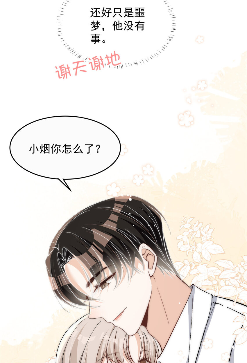 77 想要和你一起住19