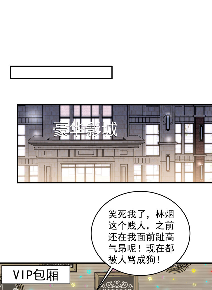 84 打脸进行时10