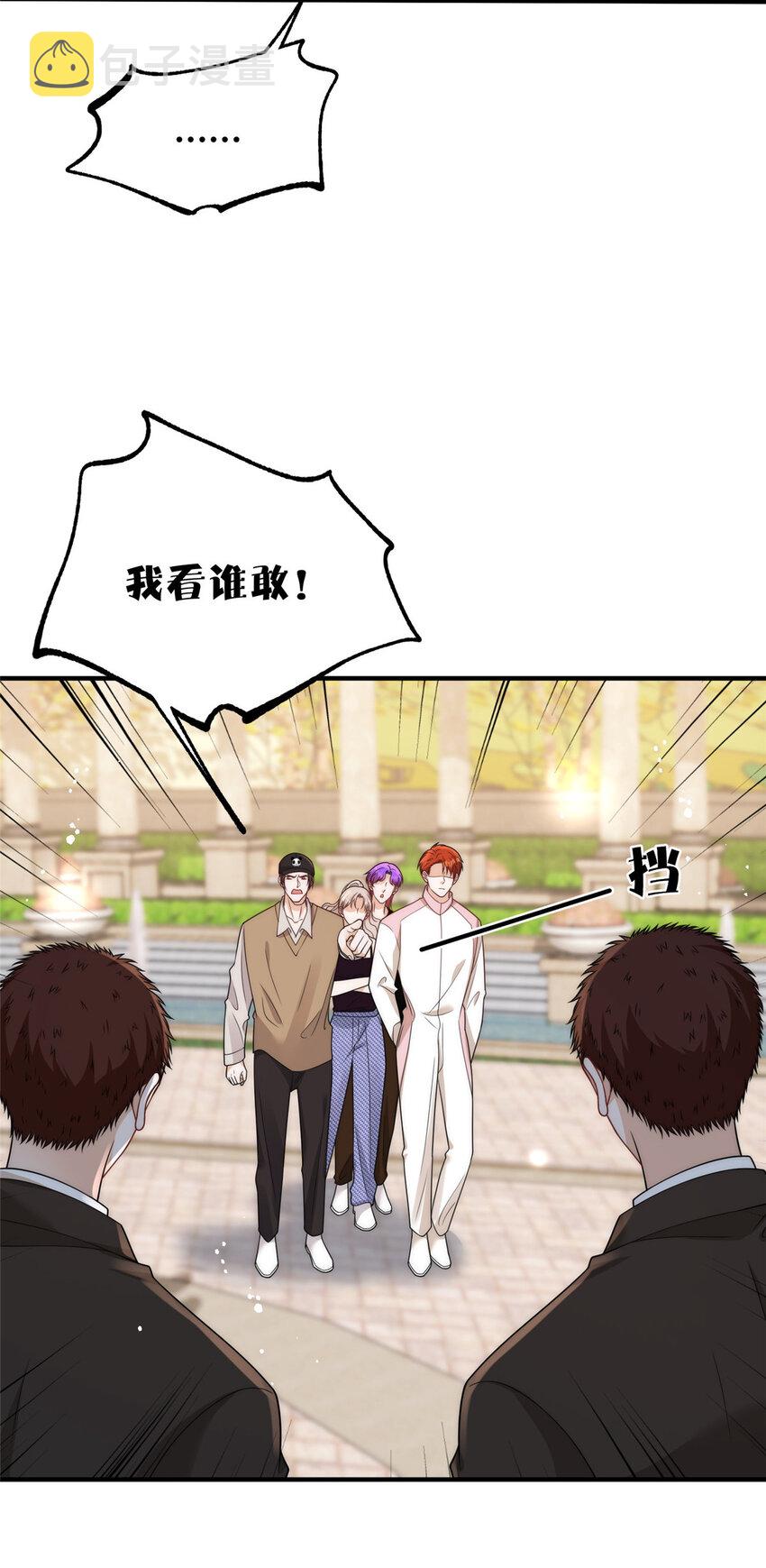 97 谁敢动我爸爸27