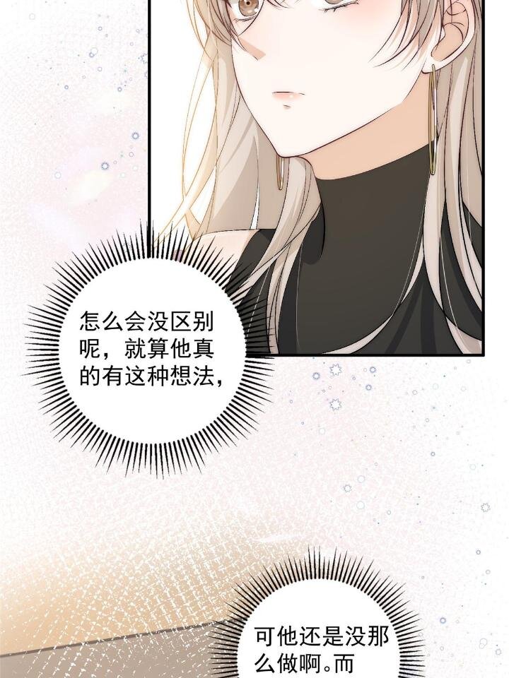 54 你是我的灵丹妙药27
