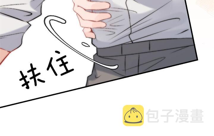 53 病美人裴聿城已上线37