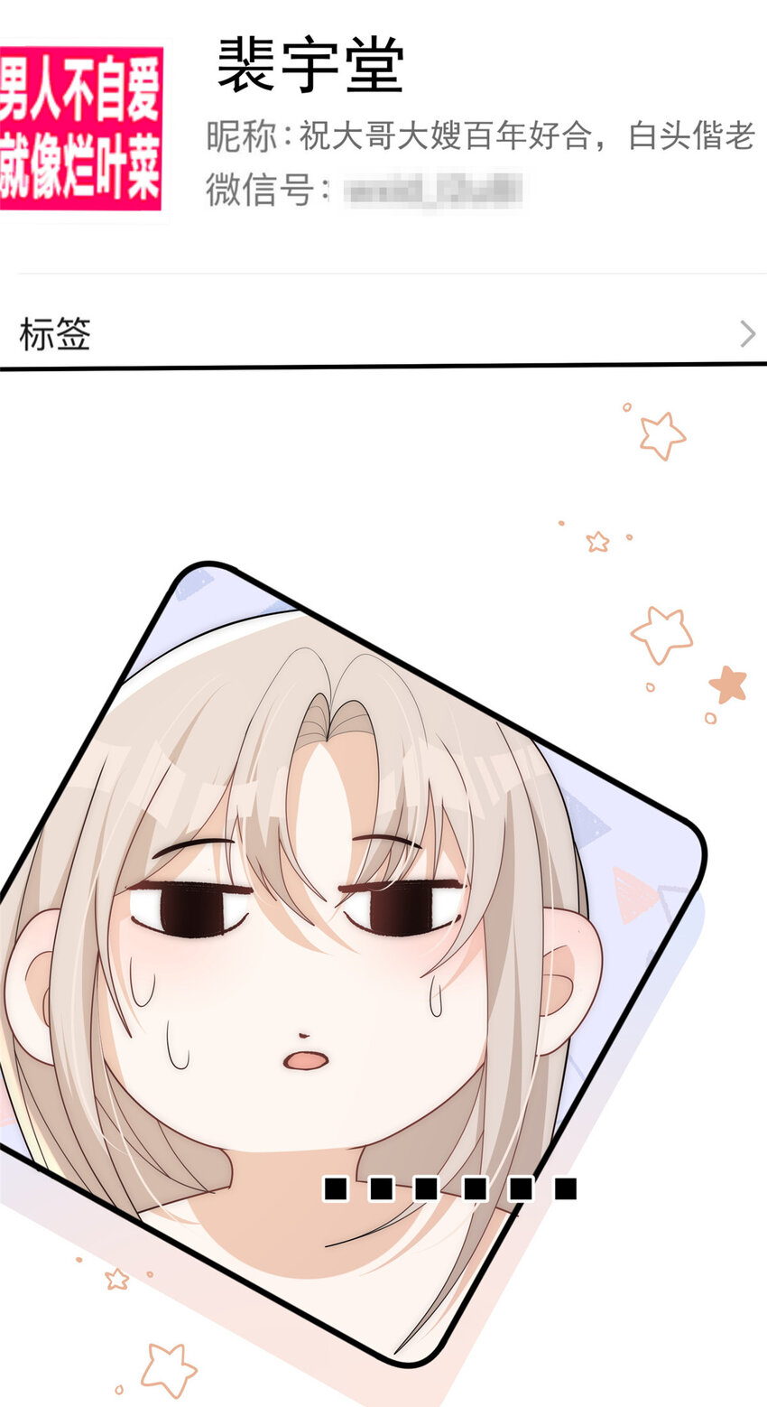 86 裴总的晚餐18